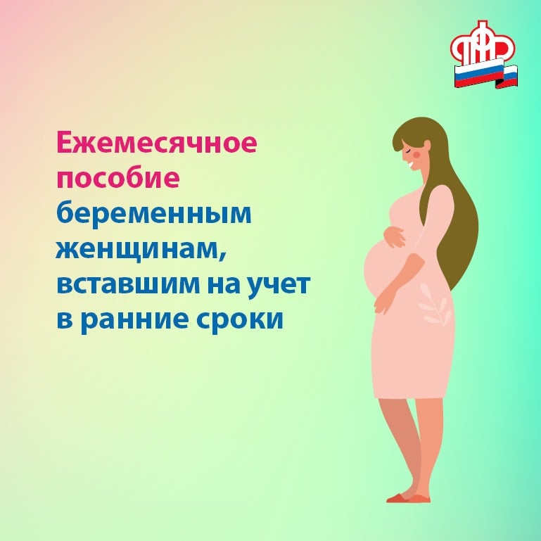 Более 28 тысяч беременных женщин в Волгоградской области  получили почти 124 миллиона рублей господдержки