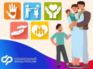 Свыше 20 мер социальной поддержки оказывает Волгоградский Соцфонд семьям с детьми.